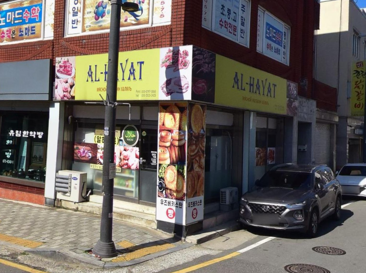 Al-Hayat